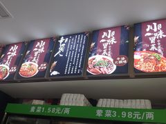-辛蜀人冒菜(中坝店)