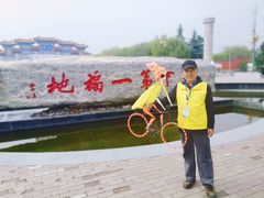 -终南山古楼观历史文化景区
