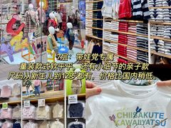 -优衣库(银座店)