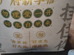 -勿理堂(西村店)
