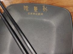 -陈员外正宗夹江烧烤(广福路店)