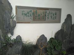 -荆川公园