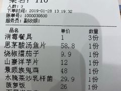 账单-老滇山寨•云南特色菜•地方菜•民族风情歌舞表演(金碧店)