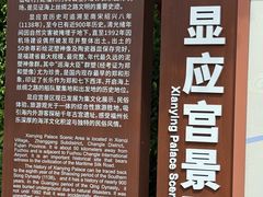 -显应宫(长乐区)