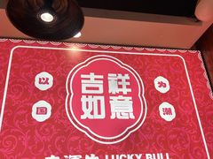 -幸运牛汕头小黄牛牛肉火锅(梅林店)