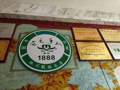 -老毛手抓·盐池滩羊非遗手抓(宁夏总店)