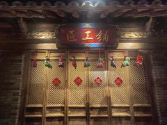 -百花人家(门城水岸店)