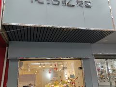 -花未央花店·WEYOUNG