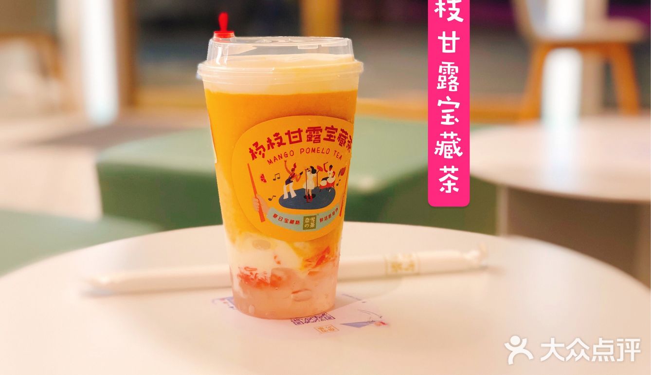 奈雪的茶又又又出新品了