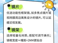 -宝视达眼镜(许昌时代广场店)