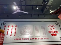 -罗平振兴老店砂锅饭(文笔路店)