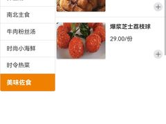 -东吴水韵(吴中店)