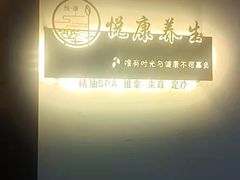 -沐森 •疗愈头疗馆(打浦桥店)