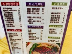 菜单-家味螺蛳粉&烤鱼(五角场店)