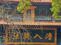 -宝通禅寺