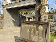 -蔡家宅