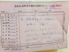 -畜牧兽医站(共江路店)