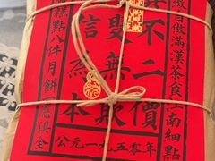 -祥禾饽饽铺·中式糕点(天津河东美福园店)