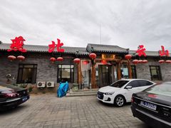 门面-燕北云山·农家菜·灶台鱼(密云溪翁庄店)