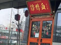 -谭鸭血老火锅(慈云寺店)