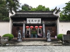 -潜口民宅博物馆