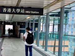 -香港大学