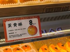 -東更道点心行(崂山丽达店)