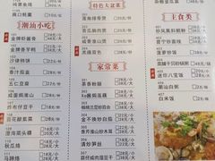 菜单-百年银屏蚝烙·潮汕菜·非遗(乐山店)