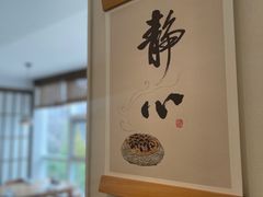-墨宴(西洋湖店)
