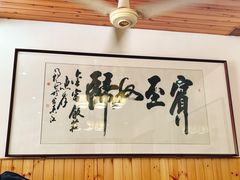 -芦茨金富饭庄·25年老字号·专做稻草鸡