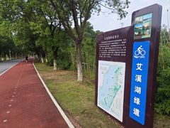 -艾溪湖湿地公园