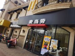 -麦当劳(大厂新城店)
