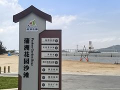 -南沙蒲洲花园