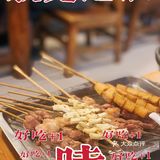 在天津需要饭店排号的烤串店！