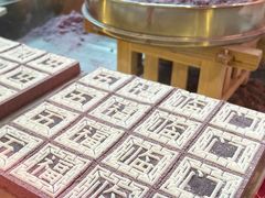 -阮大兴糕团(日月光中心店)