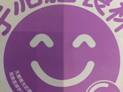 -喜乐村芋泥脑袋家族(三里屯店)