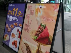 -Taco Bell 塔可钟(民田路店)