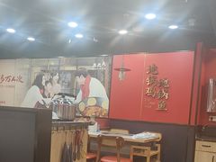 -鲁员外地锅鸡地锅鱼(古墩路店)