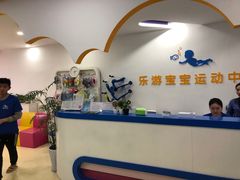 -乐游宝宝亲子游泳(徐汇中心)