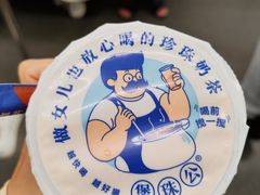 -煲珠公·老红糖珍珠奶茶(长宁龙之梦店)