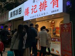 门面-傅强排骨(成都总店)