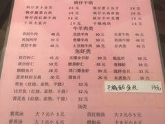 -鑫来子菜馆