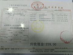 -杨浦区牙防所(中原门诊部)