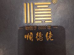 -顺德佬华侨城店·商务宴请·团建