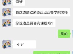 -欧米奇西点西餐学校