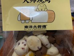 -南洋大师傅(长楹天街店)