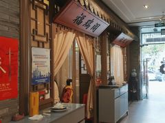-徽珍源(龙茗路店)
