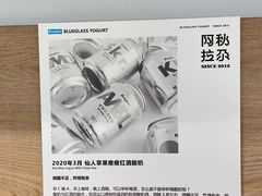 -Blueglass酸奶(华贸购物中心店)