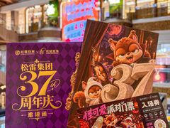 -松雷商业(南岗店)