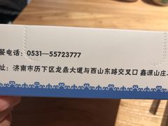 -额尔敦传统涮火锅·烧烤(鑫源山庄店)